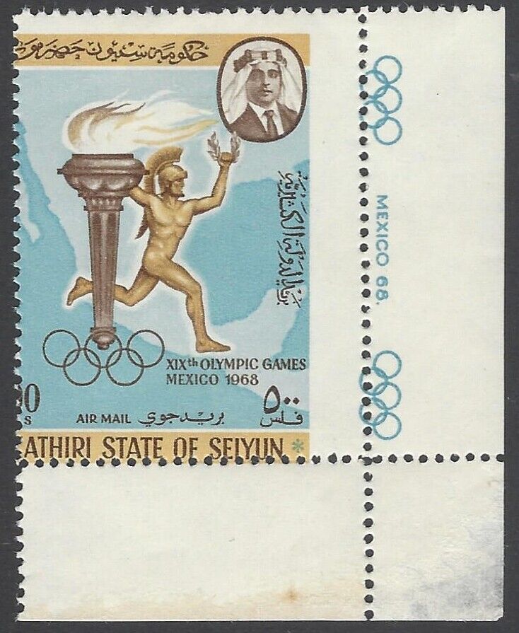 AOP Aden Qu'aiti State in Seiyun 1968 Mexico Olympics 500f MISPERF ERROR MNH